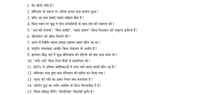 5000+General Knowledge Q&A in Hindi pdf 2023