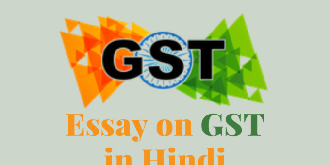 Essay on GST in Hindi for UPSC exam
