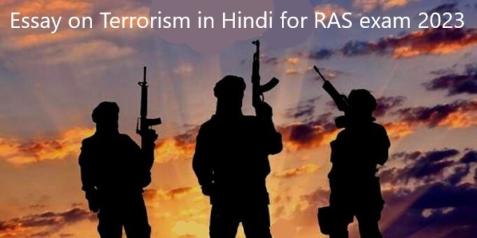 Essay on Terrorism in Hindi for RAS exam 2023