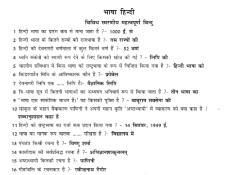 Hindi Grammar Q&A notes pdf for HPSC TGT exam