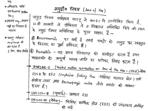 Oceanography handwritten notes in Hindi pdf for Civil Services