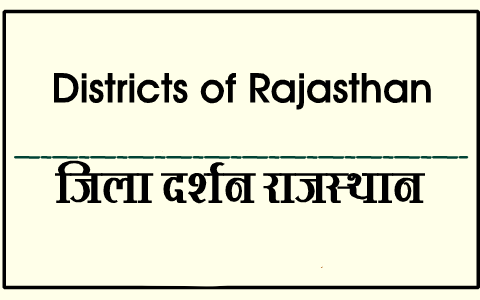 Rajasthan District darshan notes in English