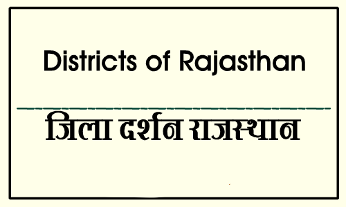 Rajasthan District darshan notes in English