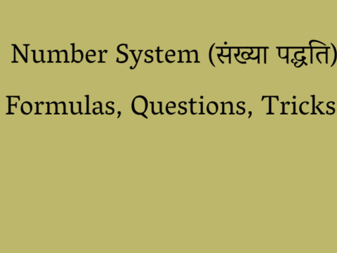संख्या पद्धति (Number System In Hindi) notes