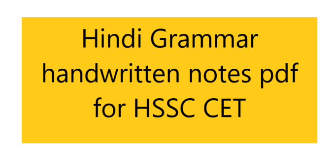 Hindi Grammar handwritten notes pdf for HSSC CET