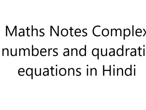 Maths Notes Complex numbers and quadratic equations in Hindi