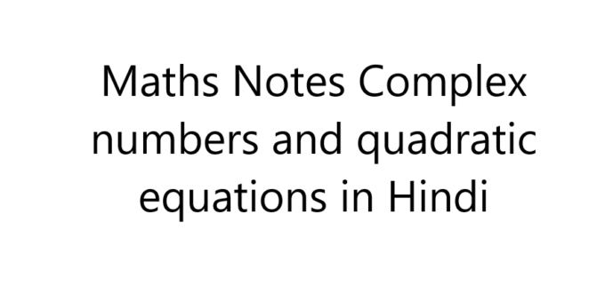 Maths Notes Complex numbers and quadratic equations in Hindi