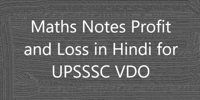 Maths Notes Profit and Loss in Hindi for UPSSSC VDO