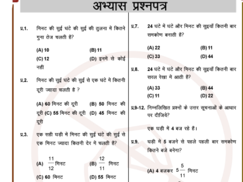 Reasoning Most Important Notes in Hindi PDF for SSC CGL