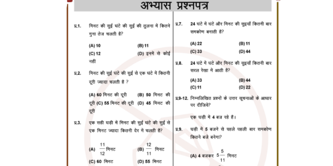 Reasoning Most Important Notes in Hindi PDF for SSC CGL