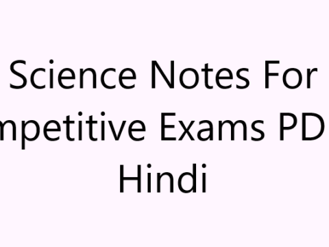 Science Notes For Competitive Exams PDF in Hindi