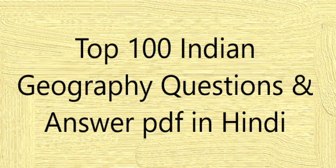 Top 100 Indian Geography Questions & Answer pdf in Hindi
