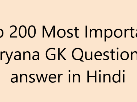 Top 200 Most Important Haryana GK Question & answer in Hindi