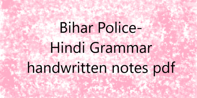 Bihar Police- Hindi Grammar handwritten notes pdf
