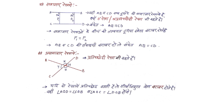 Geometry handwritten notes pdf in Hindi for SSC GD