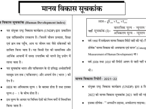 "Human Development index" Most notes pdf