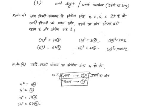 Mathematics notes pdf- HSSC CET EXAM