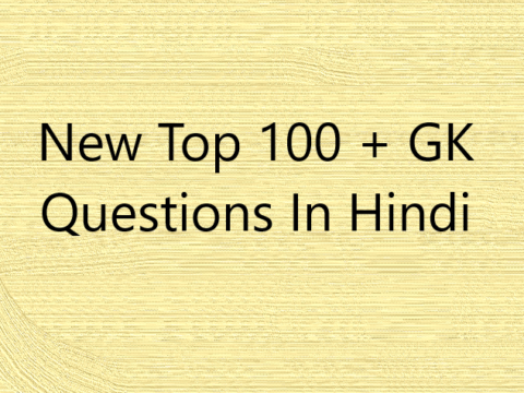 New Top 100 + GK Questions In Hindi