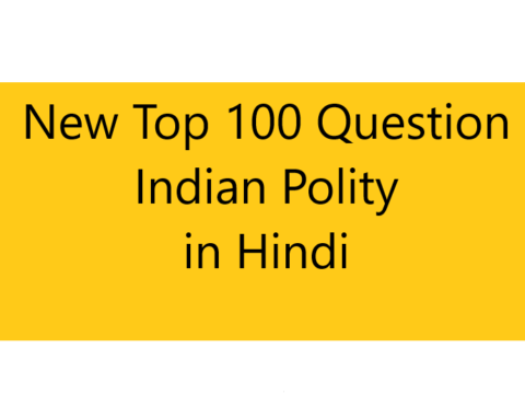 New Top 100 Question Indian Polity in Hindi