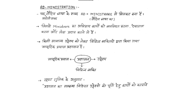 New Top Public Administration handwritten notes pdf for UPSC