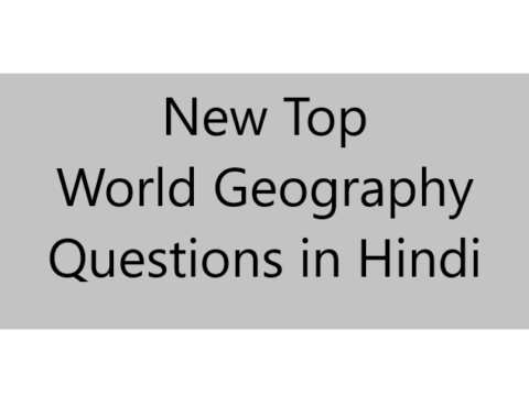 New Top World Geography Questions in Hindi