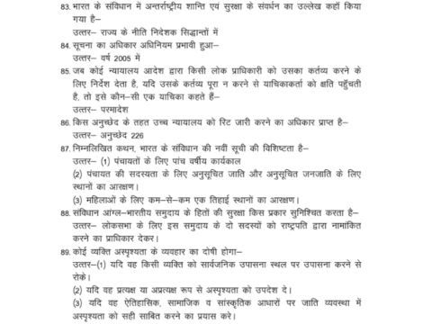 "The Indian Constitution"- Question & Answers PDF in Hindi