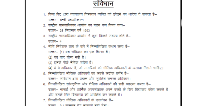 The Indian Constitution Question and Answers PDF in Hindi