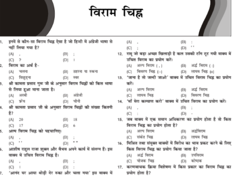 Best Objective Type Hindi Grammar pdf for CET EXAM