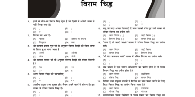 Best Objective Type Hindi Grammar pdf for CET EXAM
