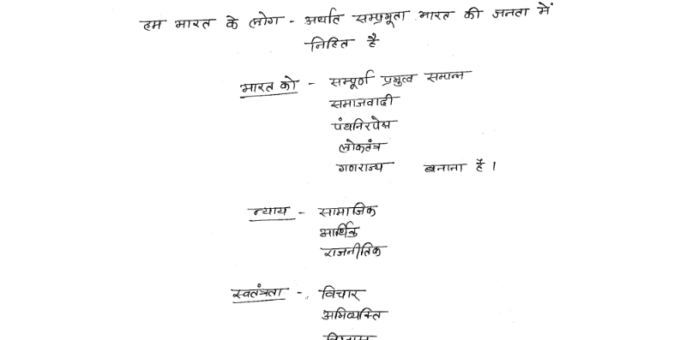 Indian Polity handwritten notes in Hindi pdf- RAS 2024