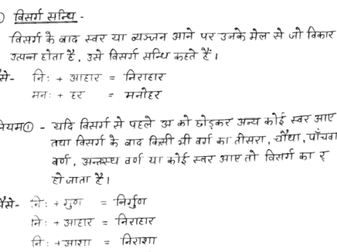 {JGGLCCE} Hindi Grammar handwritten notes pdf