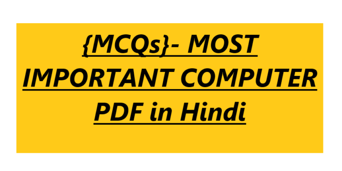 {MCQs}- MOST IMPORTANT COMPUTER PDF in Hindi