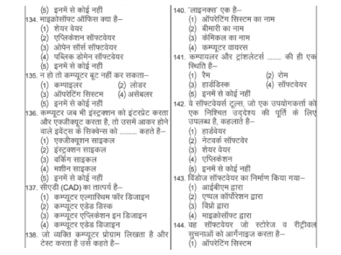 MOST IMPORTANT COMPUTER MCQ PDF in Hindi