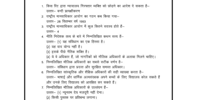 Most Indian Polity Question & Answers pdf in Hindi