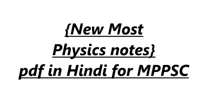 {New Most Physics notes} pdf in Hindi for MPPSC
