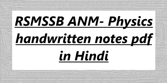 RSMSSB ANM- Physics handwritten notes pdf in Hindi