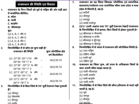 Rajasthan Police- Rajasthan Geography MCQ pdf In Hindi