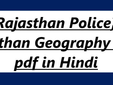 {Rajasthan Police}-Rajasthan Geography notes pdf in Hindi