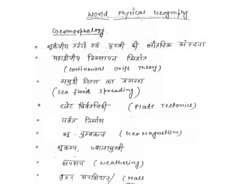 UGC NET/JRF Physical Geography notes in Hindi pdf
