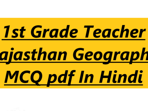 1st Grade Teacher Rajasthan Geography MCQ pdf In Hindi