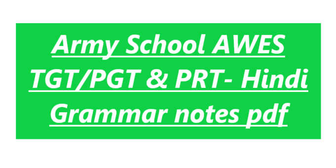 Army School AWES TGT/PGT & PRT- Hindi Grammar notes pdf