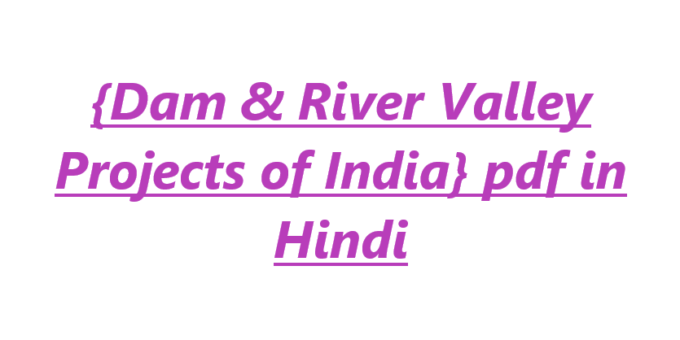 {Dam & River Valley Projects of India} pdf in Hindi