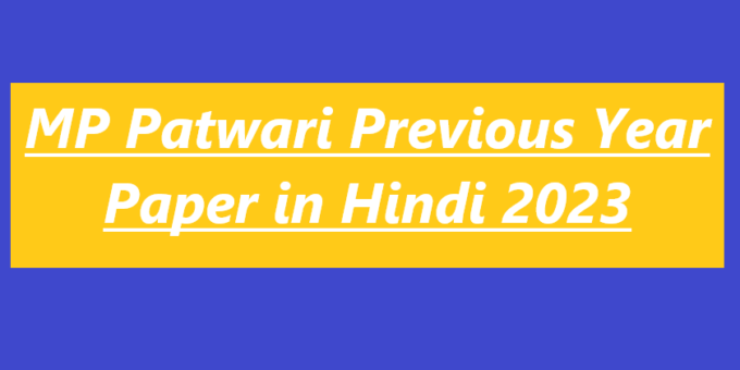 MP Patwari Previous Year Paper in Hindi 2023