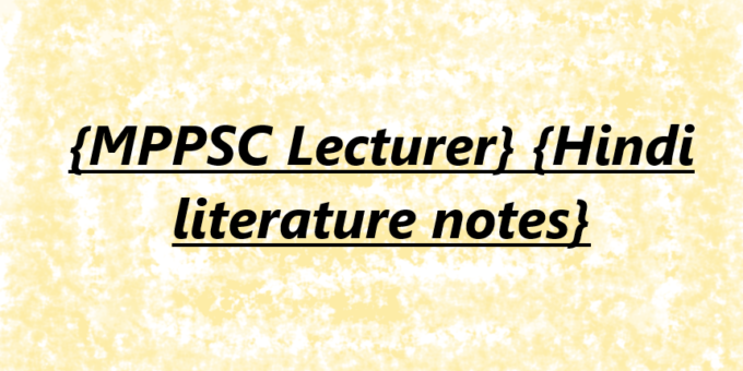 {MPPSC Lecturer} {Hindi literature notes}