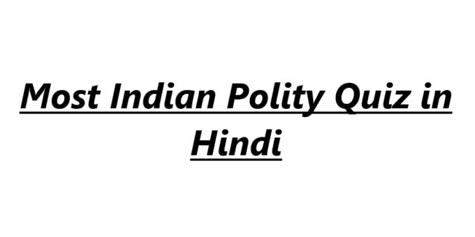 Most Indian Polity Quiz in Hindi