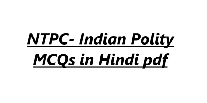 NTPC- Indian Polity MCQs in Hindi pdf