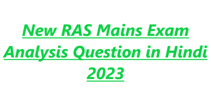 New RAS Mains Exam Analysis Question in Hindi 2023