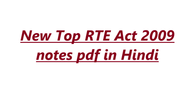 New Top RTE Act 2009 notes pdf in Hindi