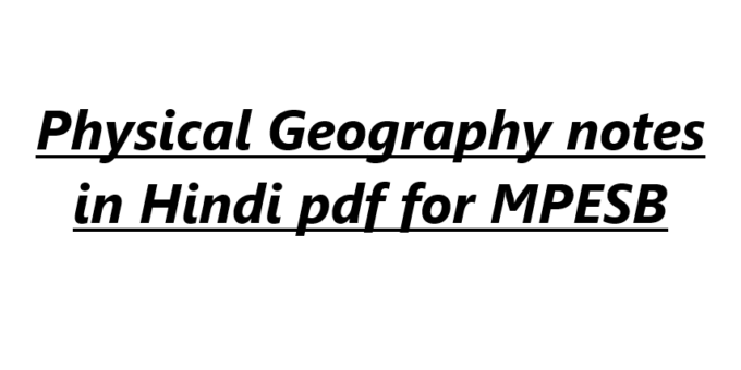 Physical Geography notes in Hindi pdf for MPESB
