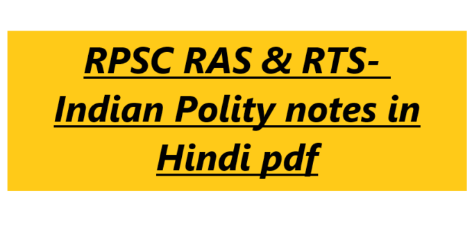 RPSC RAS & RTS- Indian Polity notes in Hindi pdf